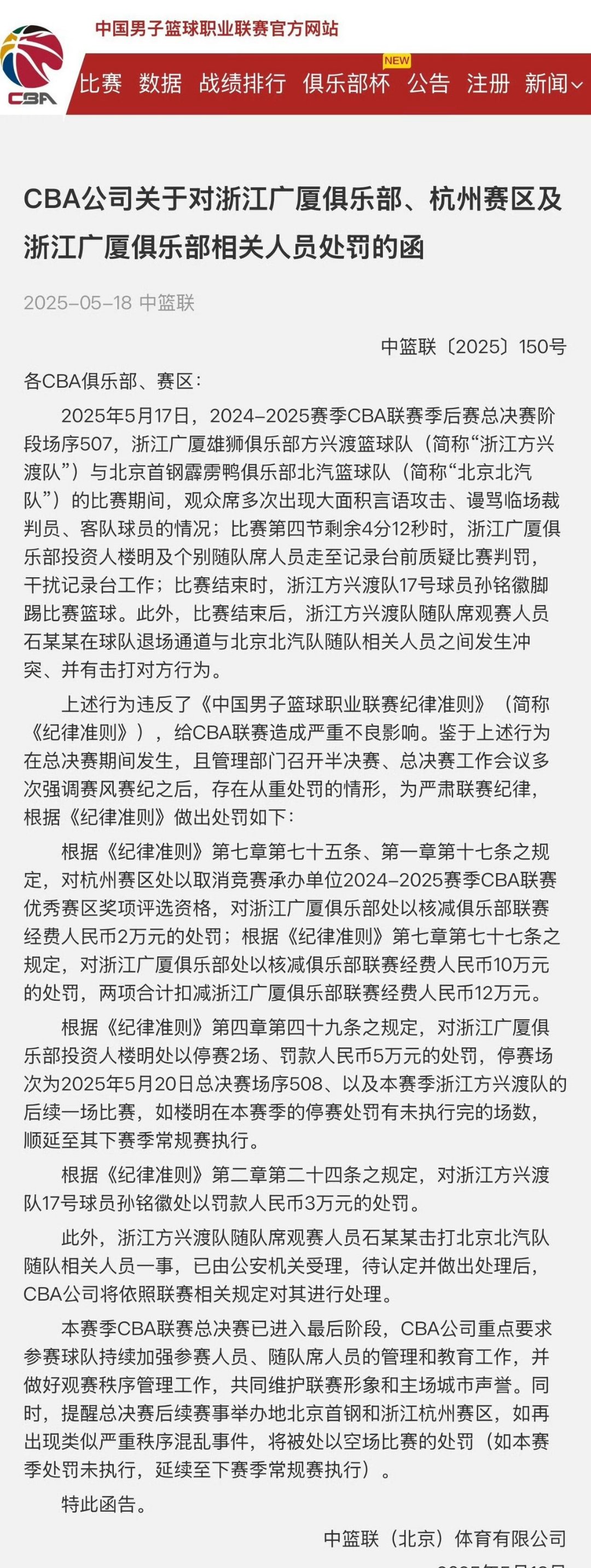 Kaiyun开云中国官网-赛地聚焦:CBA季后赛加时末段热度飙升,武汉三镇回应争议,质疑声仍在,心理建设被强调的简单介绍